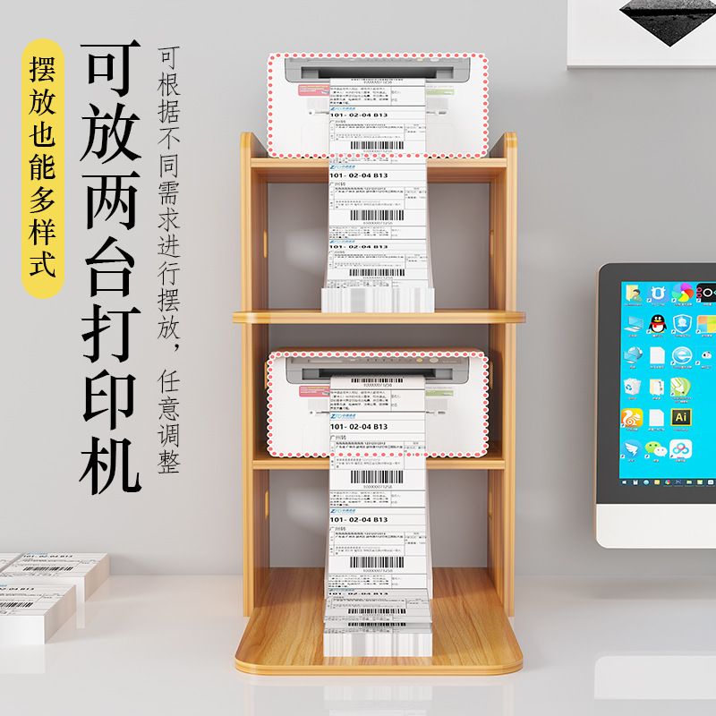 打印机架子办公室快递热敏纸条码打印机架桌面快递单收纳架置物架|undefined