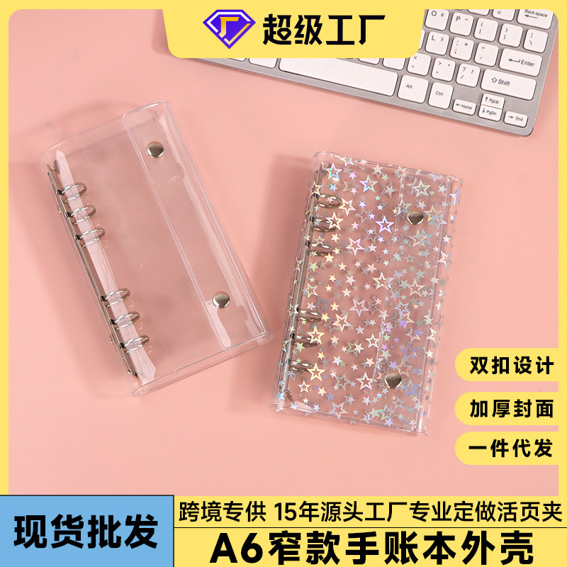 A6 Transparent half Binder Removable Simple Fresh Hand Book Cover 3-inch Life Four-compartment Album Shell
