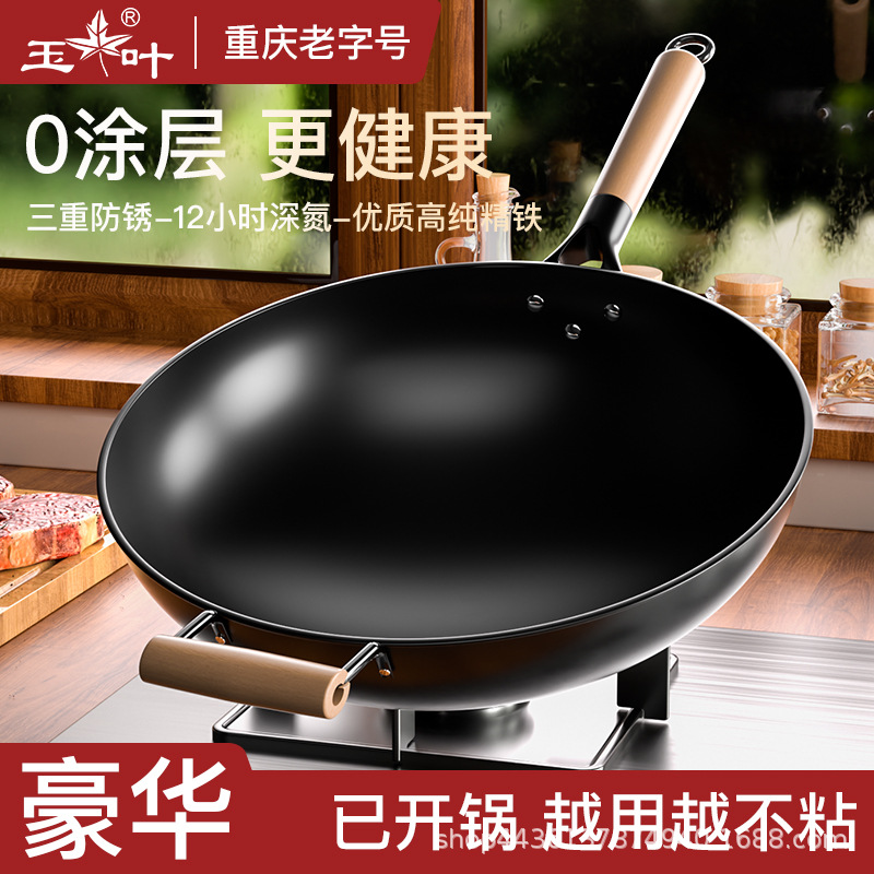 둥근 바닥 철팬, 가정용 전통 철팬, 논스틱 팬, 단조 웍, 코팅 없는 가스레인지용 팬