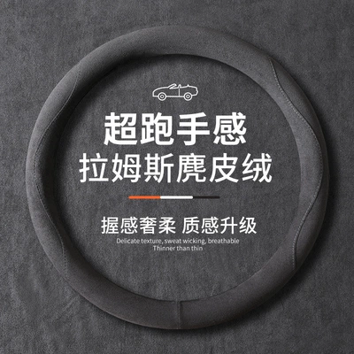 Steering wheel cover — Wheel Cover for All Seasons