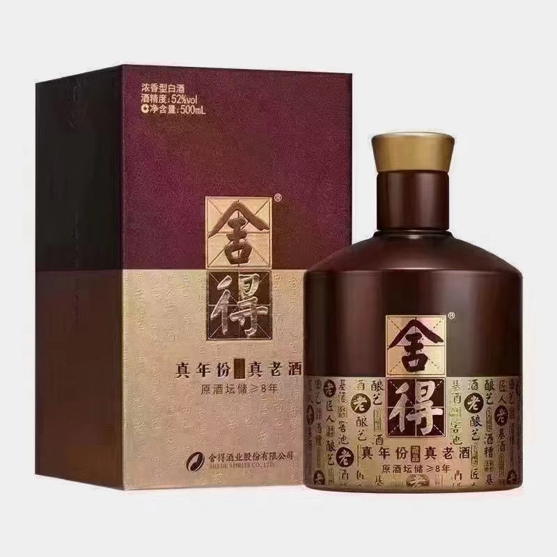 沱牌品味舍*得酒 年份8年(藏品) 52度整箱500ml*6瓶 浓香型白酒