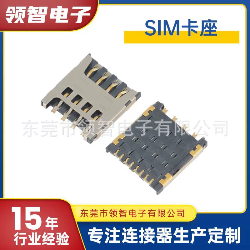 Лоток для SIM-карты, обнаружение ленты, 6+2P, флип, полностью пластиковый, H2.6, держатель для SIM, черный слот для подъёма карты, идентификация SIM