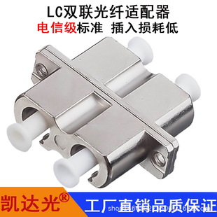 LC double fiber adapter flange adapter fiber coupler flange connector LC jumper extension head