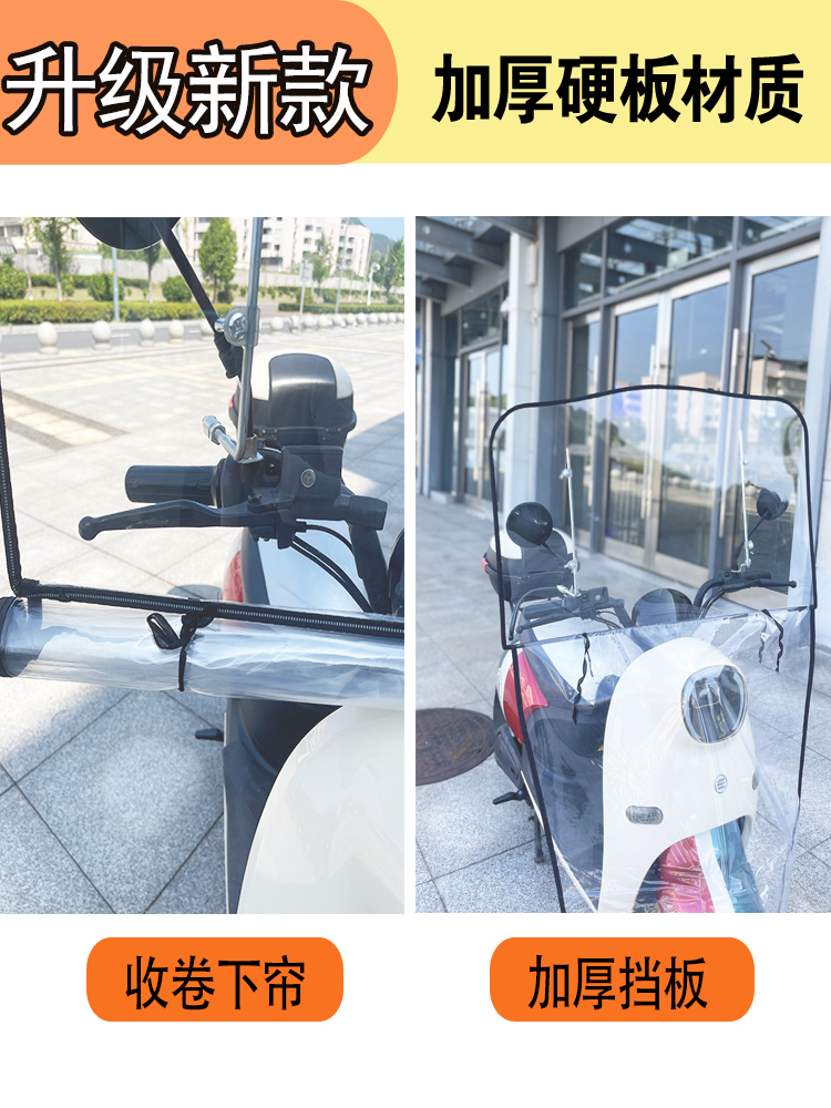 Electric car front windshield electric motorcycle new windshield enlarged widened universal windshield rain artifact