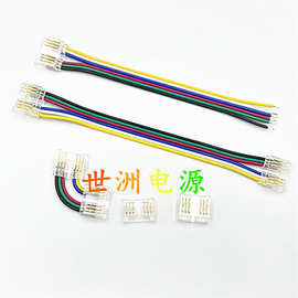12MM COB柔性LED灯条免焊卡扣连接器 6P RGBCCT免焊连接线 转角扣