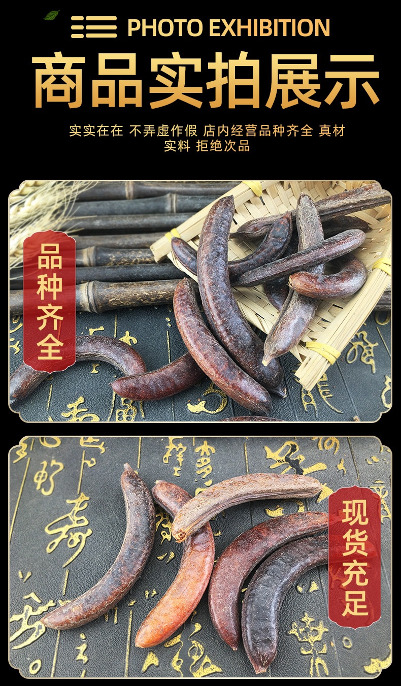 Zhu Ya Gao Chinese Honeylocust Fruit Dried Gleditsia Sinensis Herbal Decoction Pieces 1 Jin specifications