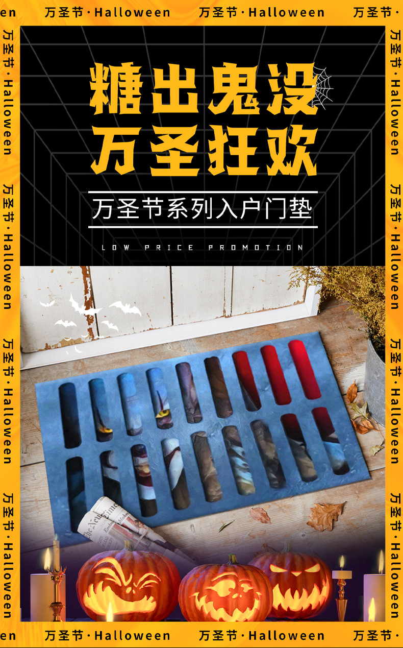 万圣节地垫,入户门垫,主题装饰地垫,跨境地垫