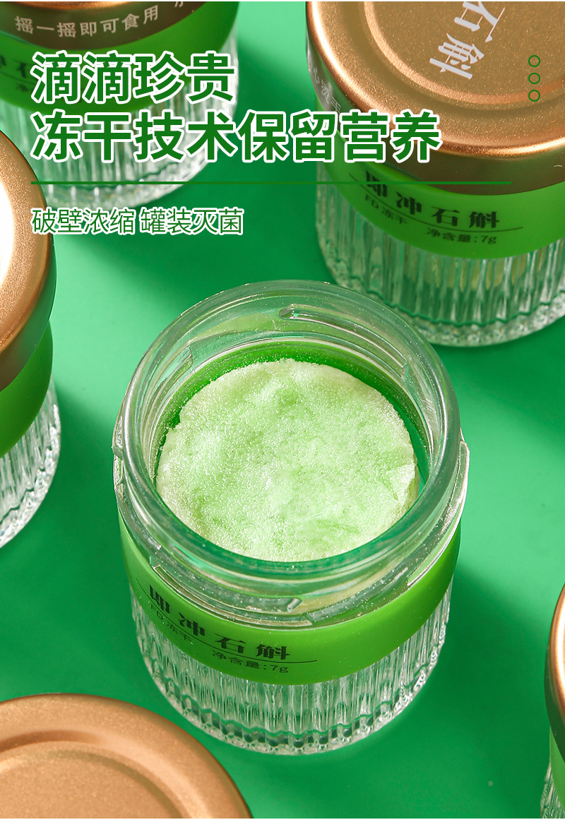 Freeze-Dried Shi Hu (Dendrobium officinale) — Instant Iron-Skin Dendrobium, 7g Gift Box specifications
