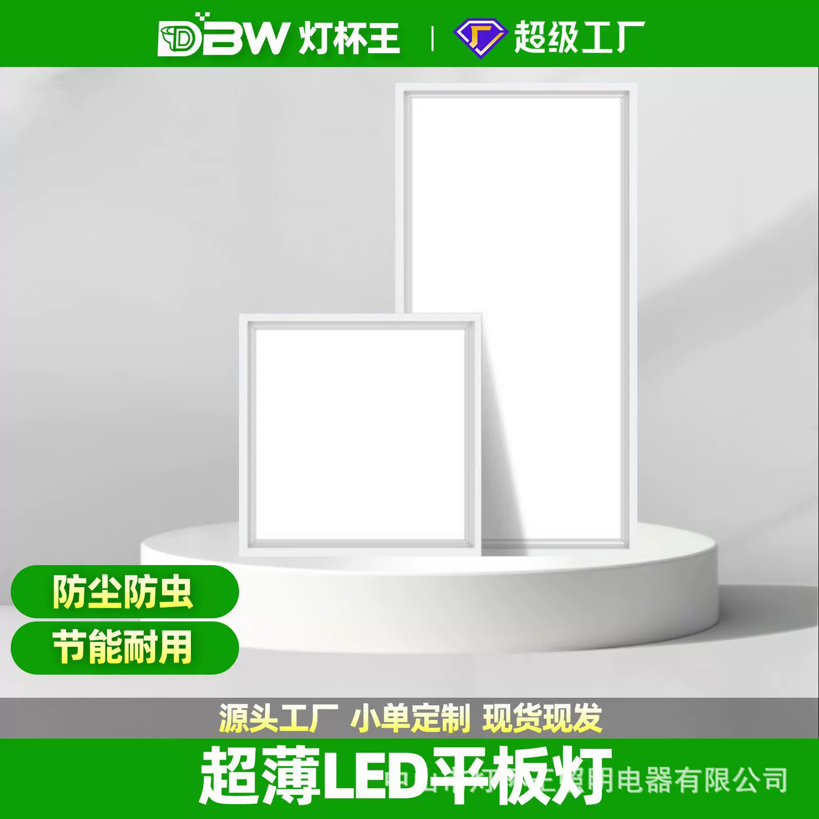 厨房灯300600集成吊顶面板灯卫生间浴室天花板铝扣板灯led平板灯