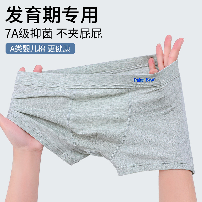 Teenage Pure Cotton Underwear for Boys, Fat Boys, Developmental Period, Middle and Older Children's Boxer Shorts, Junior High School Students' Boxer Shorts
