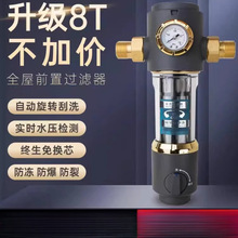包邮全屋自来水前置过滤器德国进口滤芯反冲洗家用净水器自动清洗