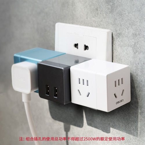 Deli 33634 wireless Rubik's Cube socket 1 to 3 hole power converter plug-in strip conversion socket plug-in board
