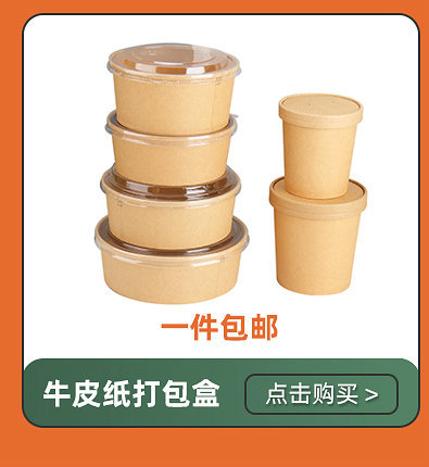 2021.10.21 欣城纸塑关联营销一张 竹先生(1)