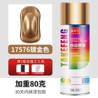 Paint for Furniture and Wood, Avtomobil boyası - gold-plated-450ml-bottle-spray-paint