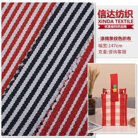 现货涤棉牛仔色织条子布 箱包手袋鞋材工艺品装饰条纹面料