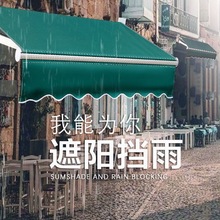 遮陽棚折疊手搖伸縮式電動門上陽台防雨屋檐帳篷戶外庭院子遮雨棚