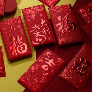 Fu Zi Red Bag Universal Personality Creative small size Gong Xi Fa Cai Li is a good luck gift for the New Year