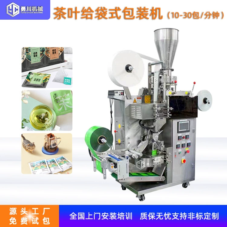 Машина для упаковки чая с трехсторонней запайкой, для ароматизированного чая, оздоровительного чая, кофе в подвесных ушках, треугольных пакетиков и чайных пакетиков