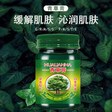 抖音爆款泰国青草膏清爽防蚊虫叮咬四季通用户外家用儿童成人厂家