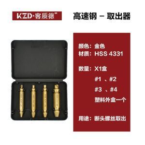 断丝螺丝取出器拆螺丝工具滑丝断头水管反丝滑牙水龙头取芯器|undefined