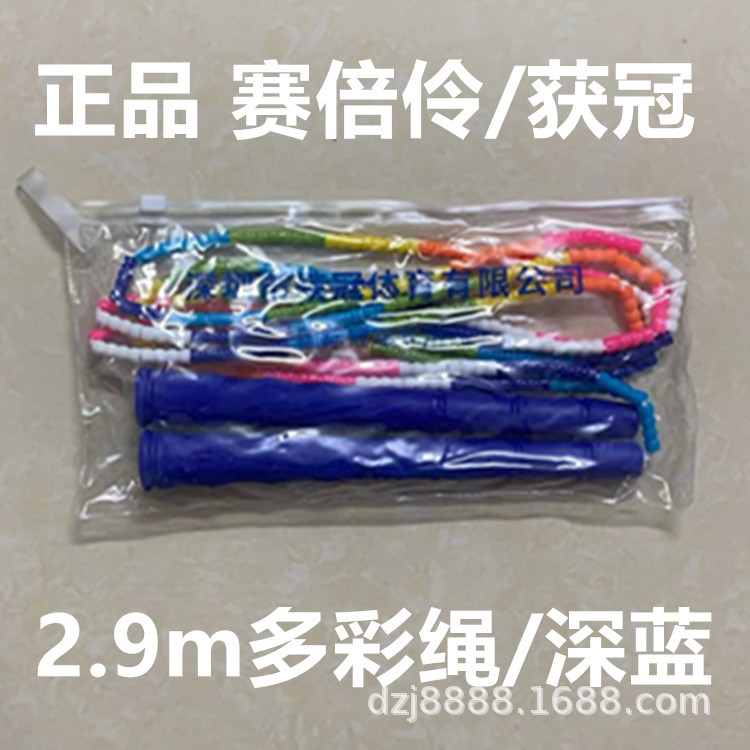 대나무 줄넘기 2.9m (컬러줄/감색)