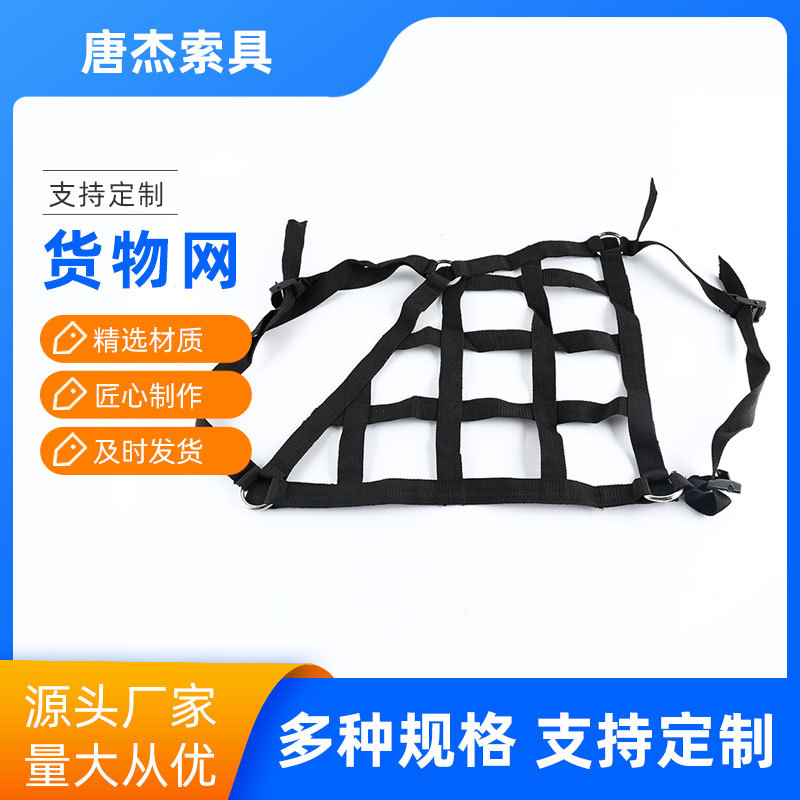 厂家批发汽车行李架网车顶网 行李网 越野车行李网 通用行李网