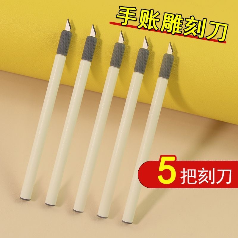 手账刻刀雕刻刀30度角剪纸橡皮章模型刀手工diy刻刀美工刀裁纸刀
