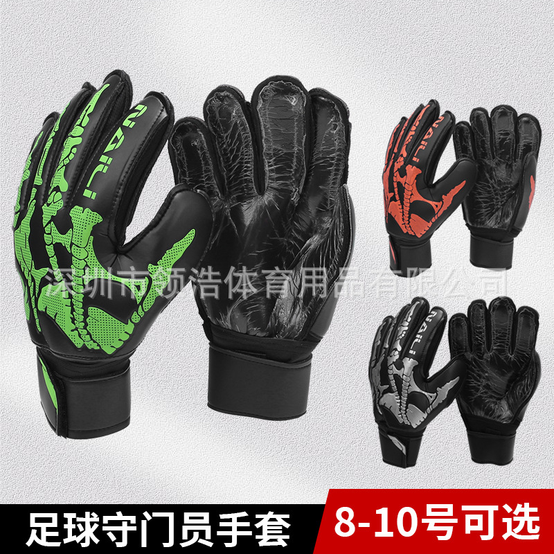 New Football Latex Goalkeeper Finger Protection Gloves Youth Adult Goalkeeper Gloves Football Equipment Thickeneded and Wear-Resistant