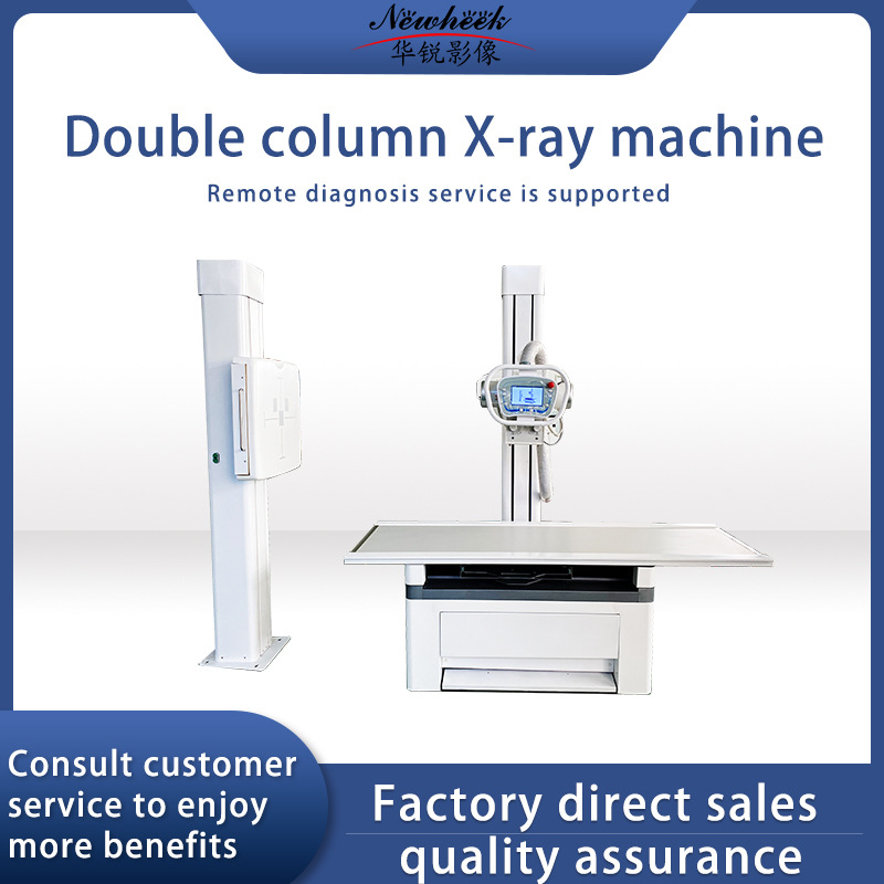 Double column DR X-ray machine Hospital radiology equipment