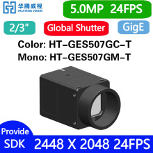 HT-GES507GC-T 5.3MP 22fps 2/3" 以太网口工业相机彩色全局快门
