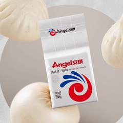 アンジー酵母低糖高活性乾燥酵母500g白アンジー饅頭饅頭発酵粉酵母粉