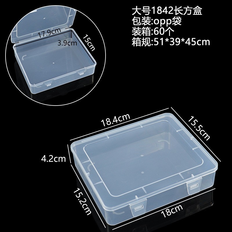 大号1842盒（18.5*15.8*4.2cm）