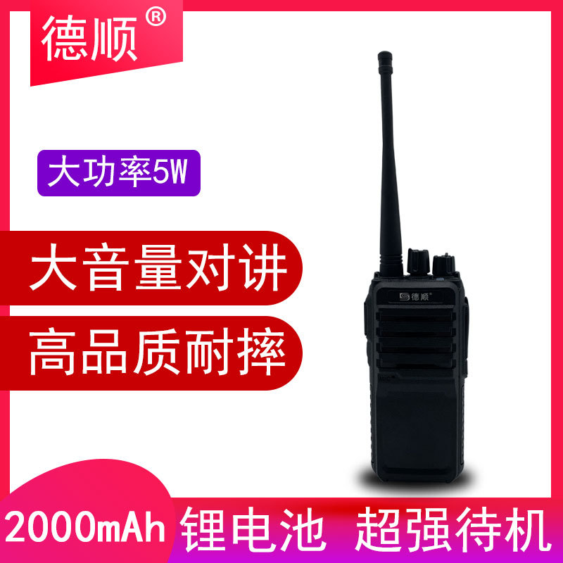 Deshun DS-A6 wireless handheld intercom 5W outdoor kitchen hotel…