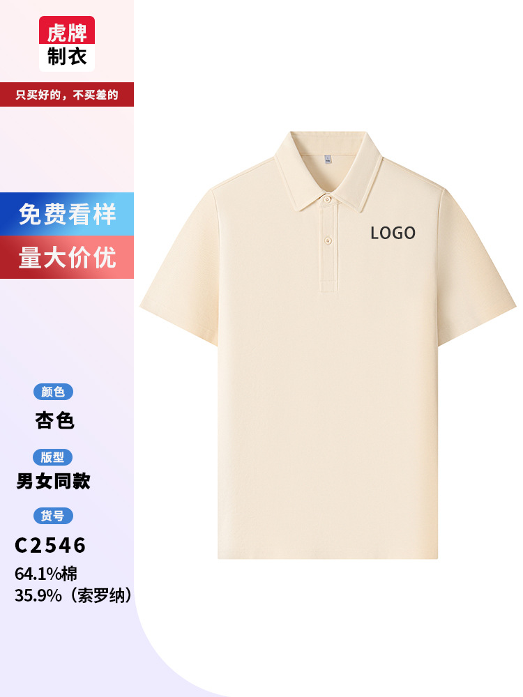 Solona polo ropa de trabajo personalizada logo bordado corporativo de alta gama actividad camiseta de manga corta camiseta cultural