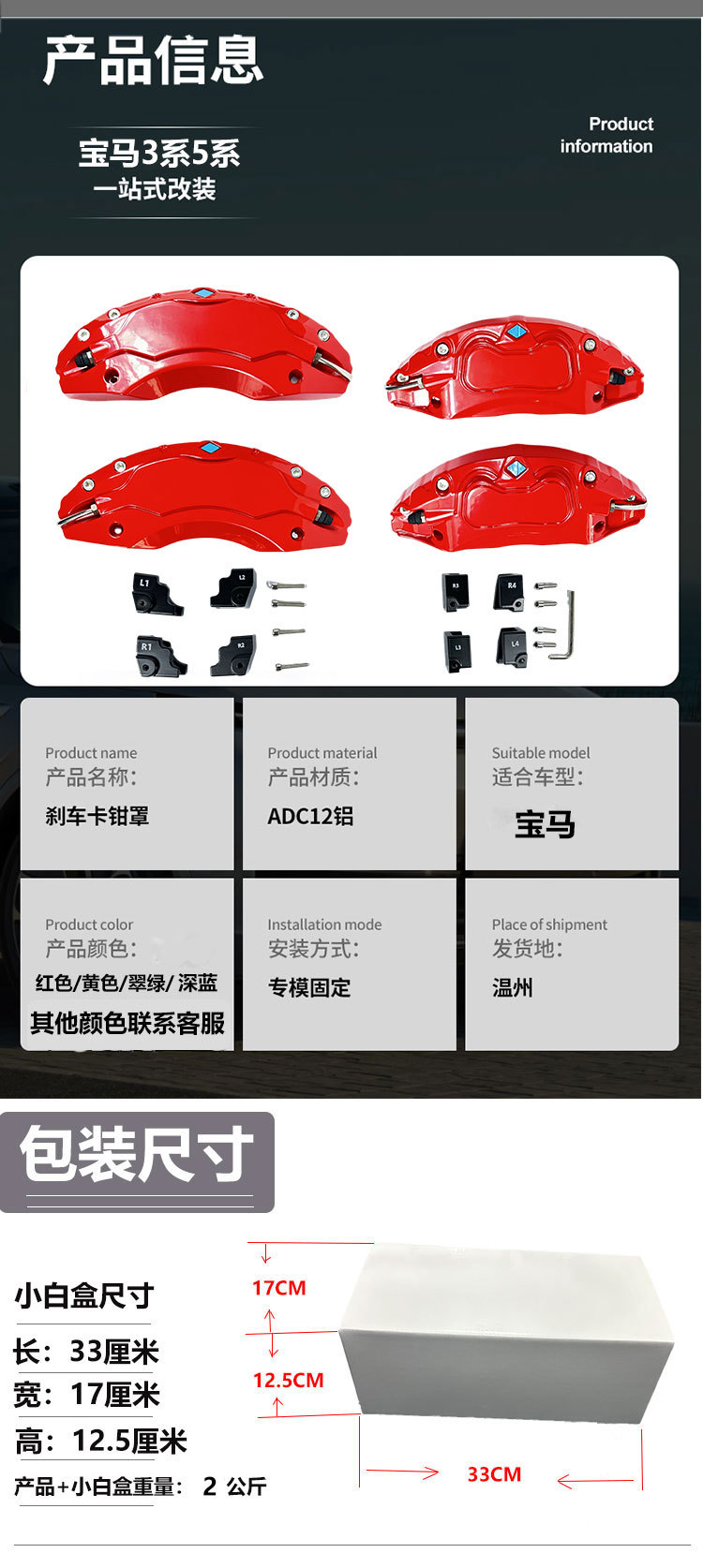 Suitable for BMW 3 Series brake caliper covers, modified 4 Series aluminum alloy wheel caliper covers, 5 Series new energy special model 530