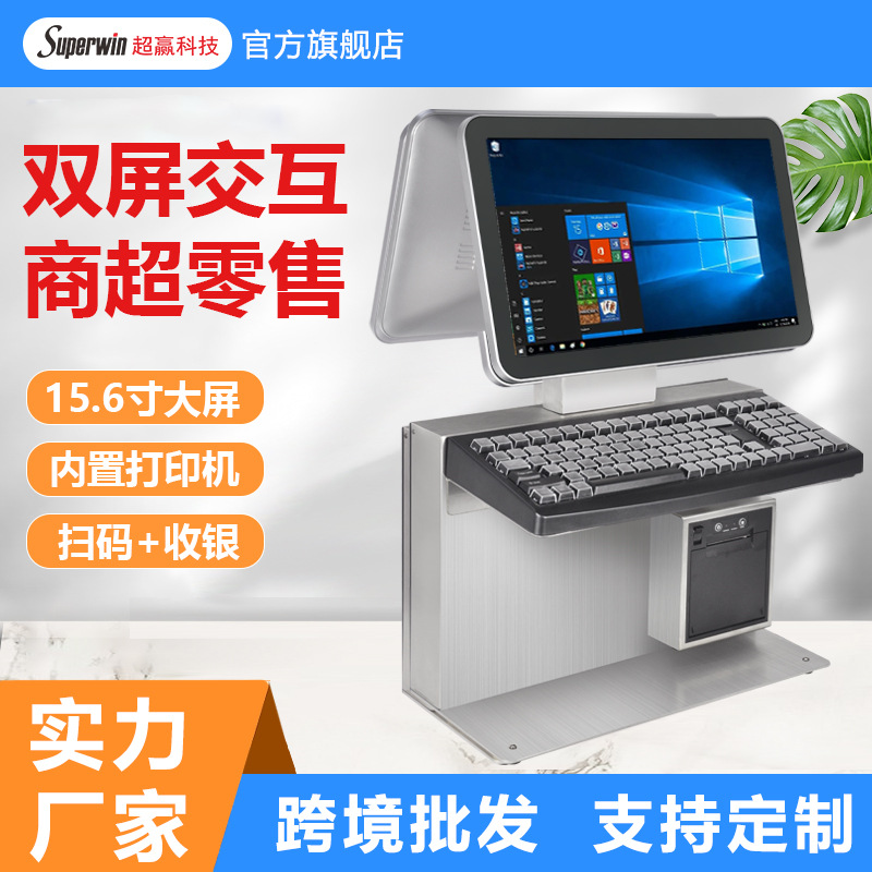 I5 caja de metal comercio exterior gran cadena de grandes almacenes supermercado tienda de conveniencia canal caja registradora de doble pantalla máquina de escaneo de código todo en uno