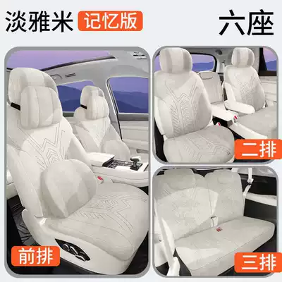 Aito M7 Seat Cushion M5 Modelə uyğun (Original) oturacaq örtükləri - dan-yami-six-seater-memory-foam-version-note-model-year