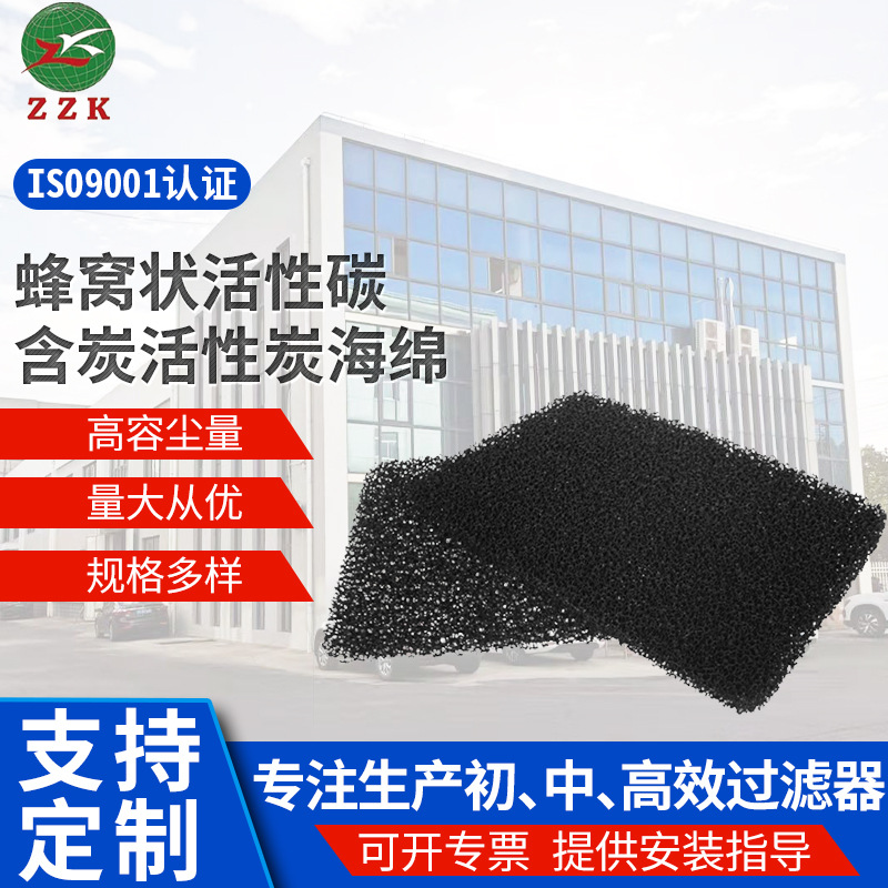 厂家直供活性炭蜂窝过滤棉活性炭棉无纺布 含碳棉 空气过滤棉除味