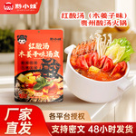 贵州酸汤火锅底料木姜子味红酸汤鱼调料餐饮袋装厂家整箱批发