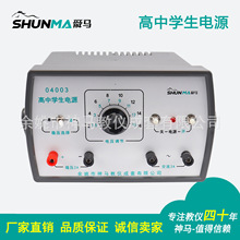 04003����ѧ����Դ 16V 2A ����ֱ�� ����ѧУʵ���Դ��ѧ��Դ