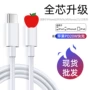 苹果加长18wpdiphone13头