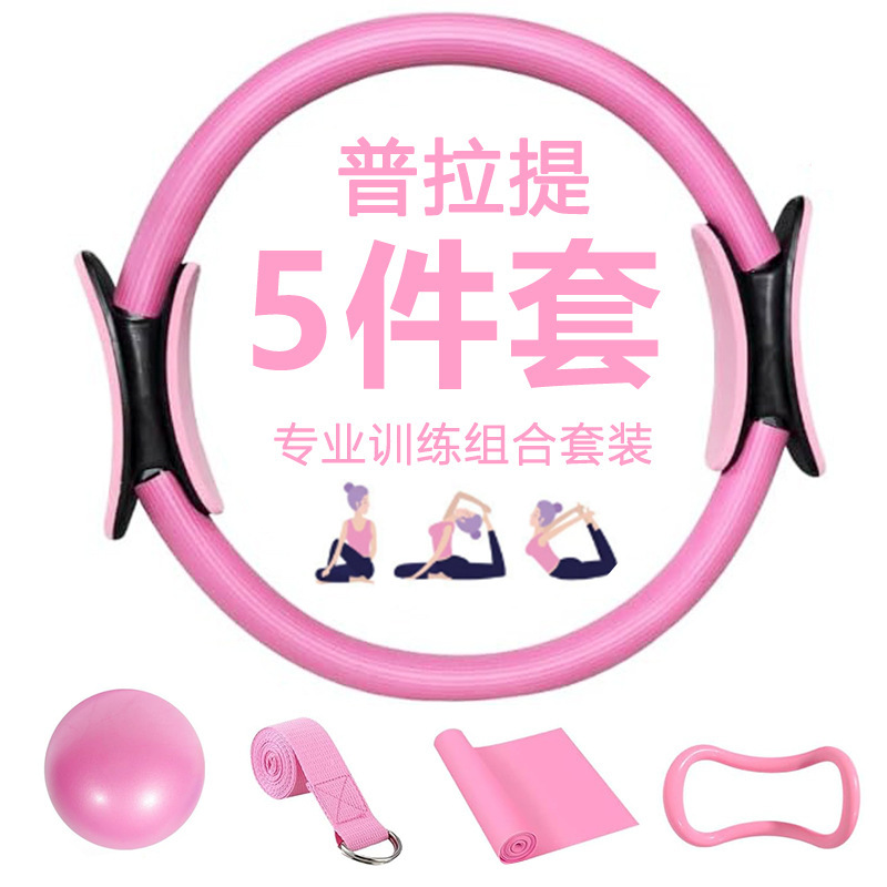 Pilates Set Shaping Five-Piece Yoga Ball Yoga Ring Stretch Belt Tension Band Yoga Socks Fitness 13-Piece Set