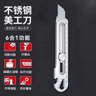 全钢美工刀6合一多功能不锈钢美工刀工业级耐用重型全钢壁纸刀