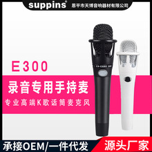 ����ֱ��E-300�ֳ���˷��ݳ�����K��ֱ��¼�����������˷绰Ͳ