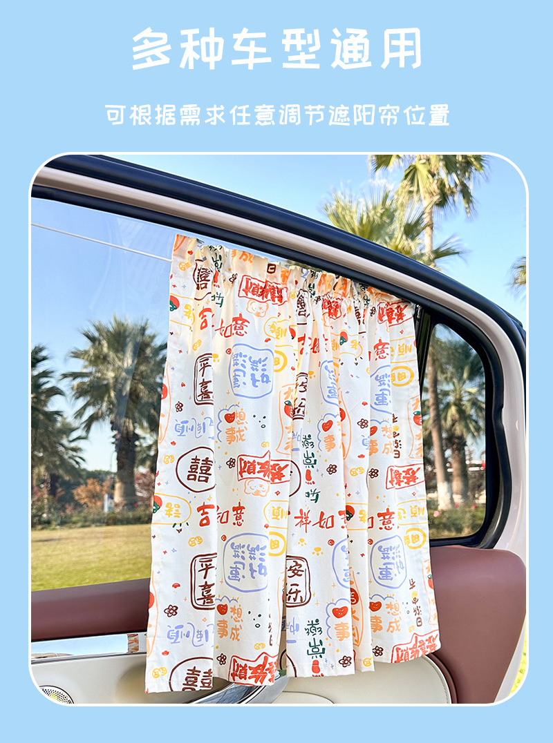 Blue Rain Car Sunshade Cute Suction Cup Car Sunshade Children's Heat Insulation Sunscreen Car Curtain Side Curtain