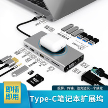 爆款私模type-c 拓展坞 usb hub集线器 手机无线充电千兆扩展坞