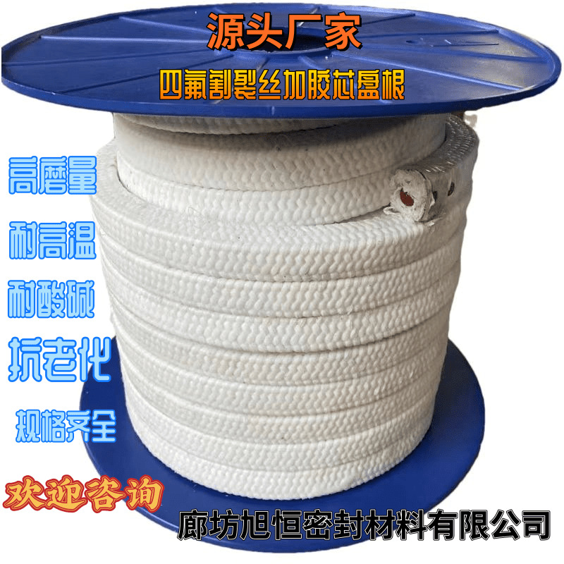 聚四氟乙烯割裂丝盘根石墨四氟乙烯盘根含油无油黑四氟盘根