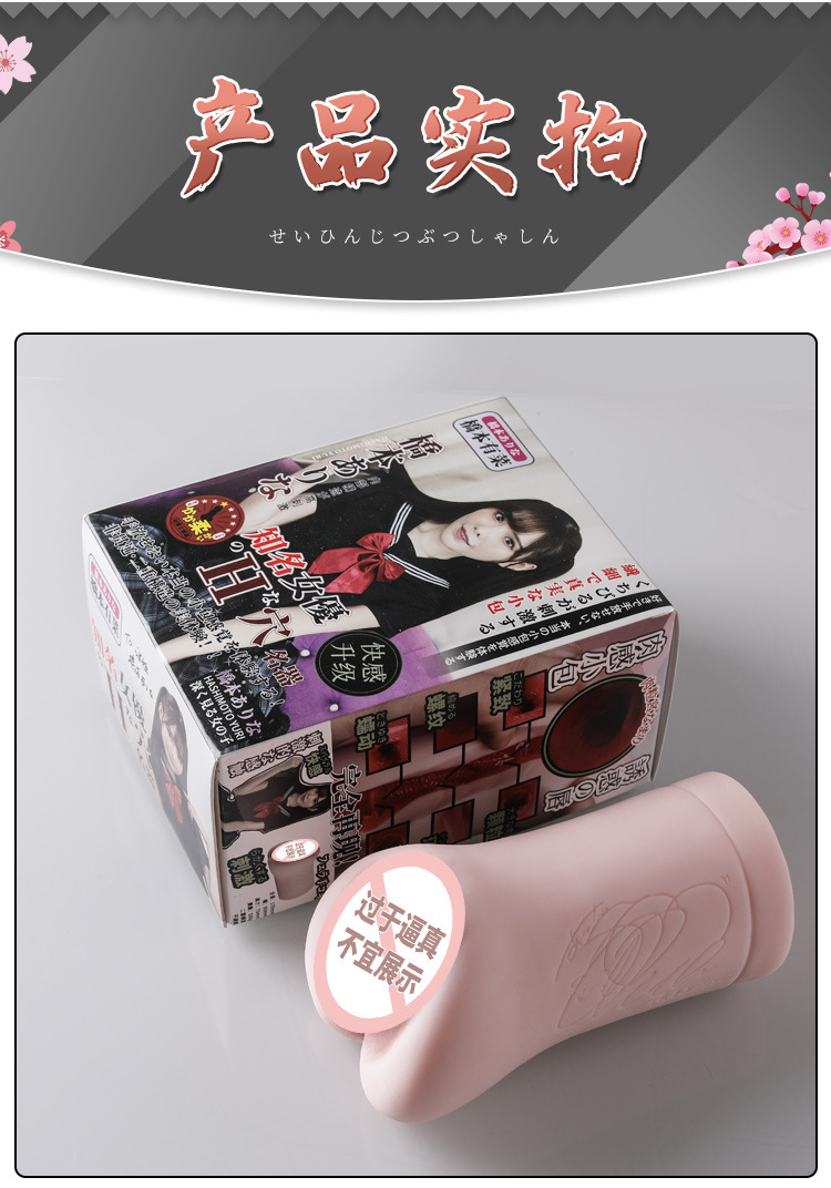Mystery Hoshimiya Yukina Impression Manual Masturbator in TPE, Skin Tone — detail image 16