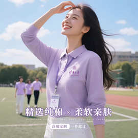 紫色t恤工作服定制polo衫长袖印logo企业团队建聚会翻领工衣