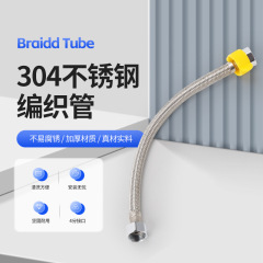 304ステンレス編みパイプ便器給水管4分双頭管高圧洗面器蛇口ホース